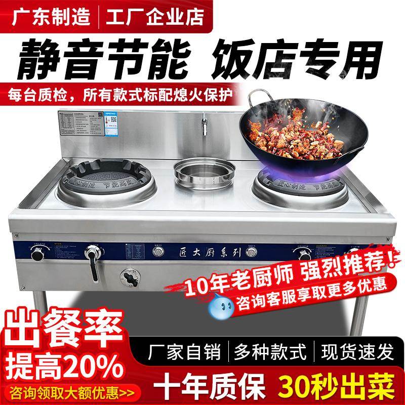 节能猛火灶商用饭店专用双灶台燃气灶静音灶台酒店煤气单灶天然气