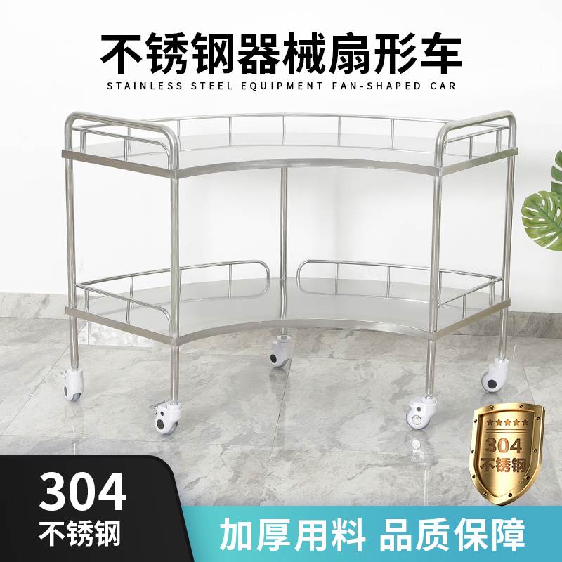 不锈钢扇形器械台三合一手术台推车手术室器械车医用手术室仪器车