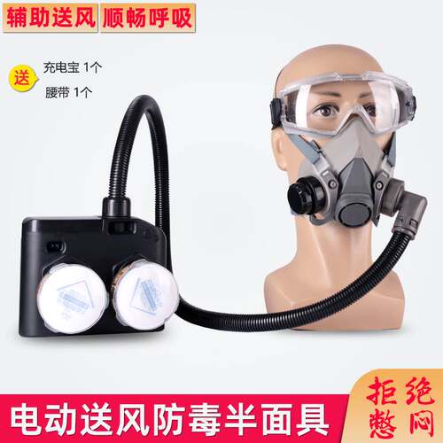 电动送风防毒面具喷漆打磨防粉尘农药化工风机辅助送风防毒面罩