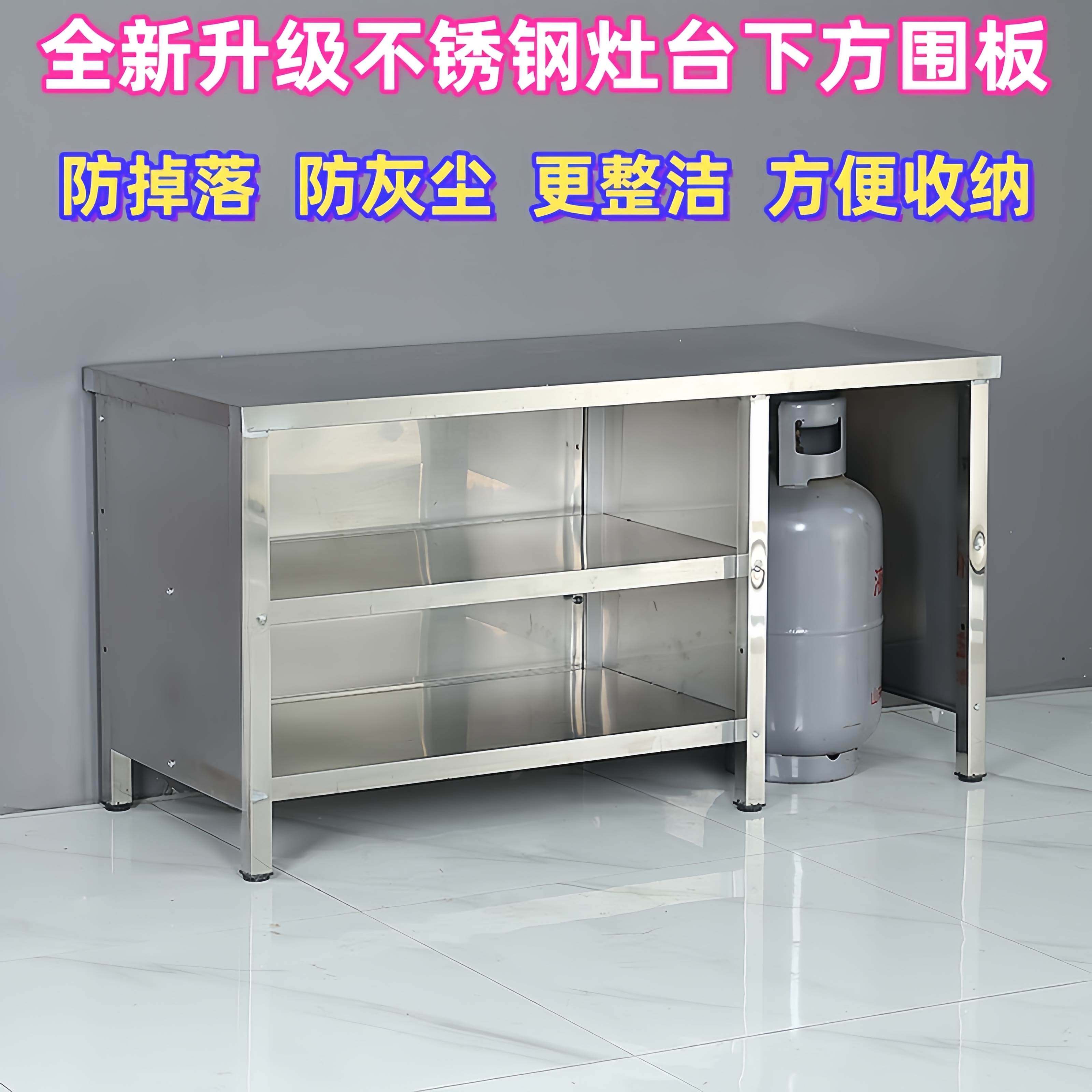 加厚厨房不锈钢灶台下面三面封围板家商用饭店切菜案板收纳煤气罐