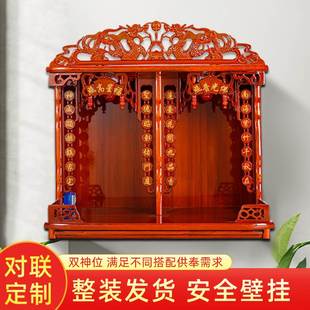 神龛双间供奉台对联定制财神观音004双神像佛像供奉壁挂摆件家用