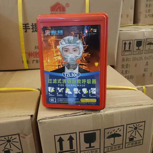 浙安消防防毒面具TZL30C防烟面罩酒店家用火灾逃生自救呼吸器兴安
