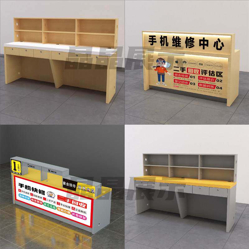 新款手机店靠墙维修工作台木质电脑受理收银桌子手表接待定制柜台