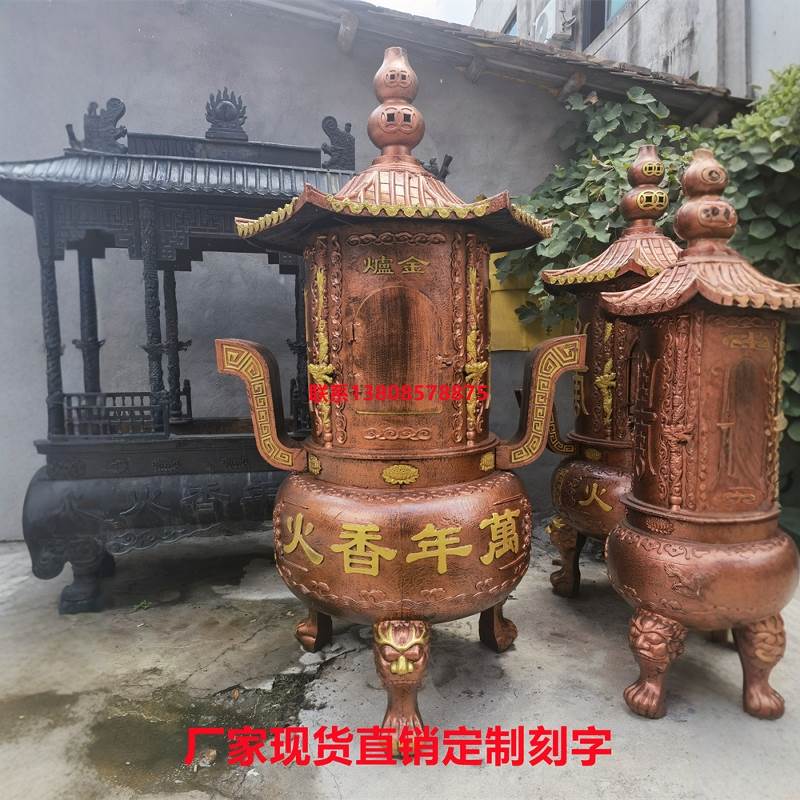 烧纸炉烧元宝炉寺庙铸铁化钱炉化宝炉宗祠烧金炉祠堂聚宝炉银纸炉