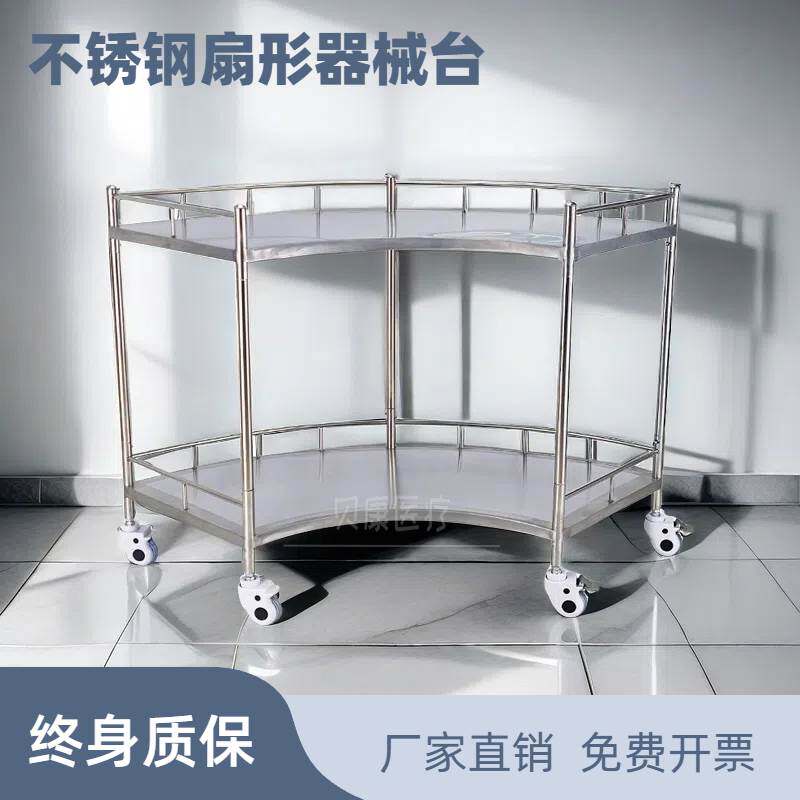不锈钢扇形器械车口腔种植手术推车扇形处置台治疗车医用小推车