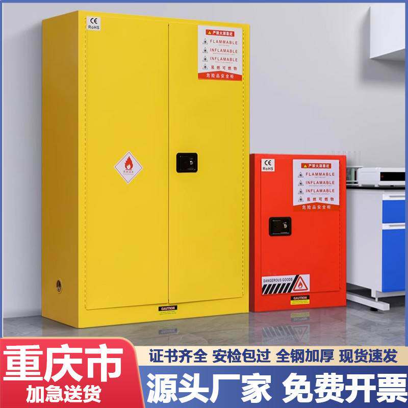 重庆工业防爆柜化学品酒精储存柜pp酸碱毒麻柜气瓶柜危化品安全柜