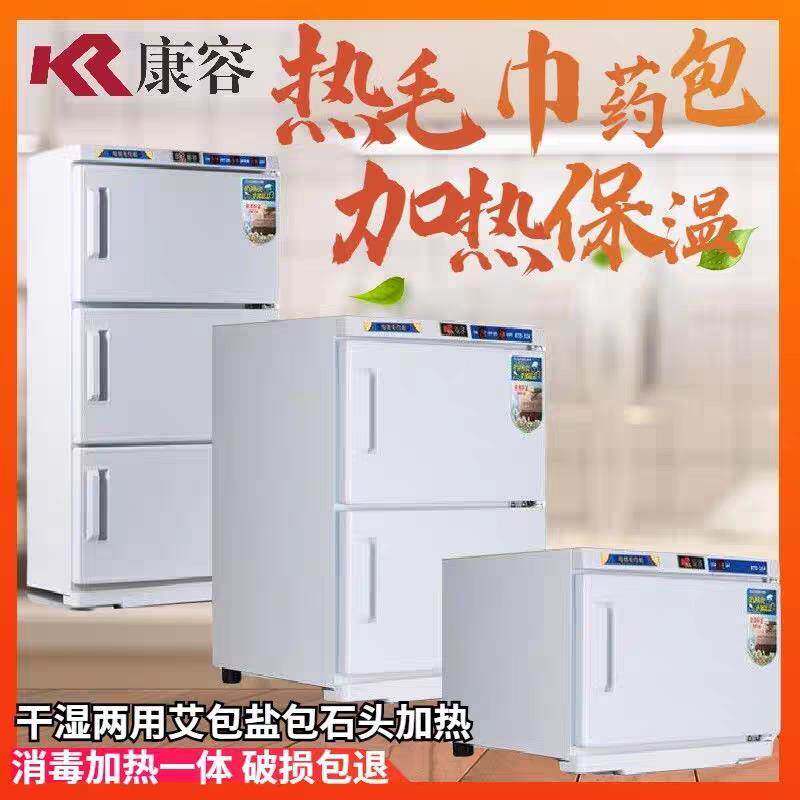 药包加热柜恒温热敷消毒柜湿毛巾热毛巾酒店发廊药包药石盐包专用