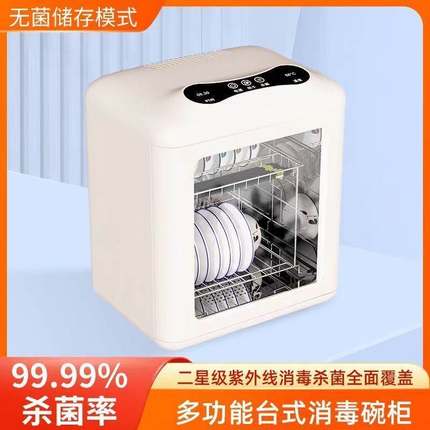 厨房台式碗筷消毒柜家用消毒杀菌小型臭氧紫外线餐具烘干厨柜桌面