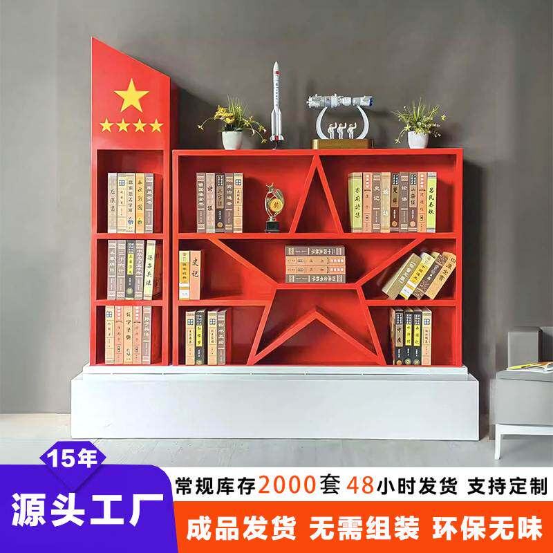 创意党员活动室阅览落地置物书架红色主题文化格子柜铁艺党建书柜