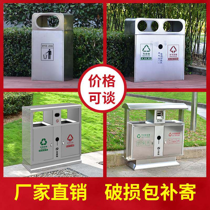 欣越物业餐饮垃圾桶商场公园景区街道 304不锈钢二分类果皮箱定制