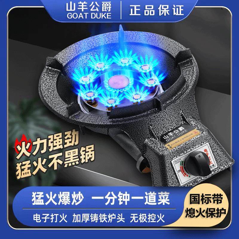 煤气灶家用单灶燃气灶管道天然气单眼商用熄火保护大火力猛火炉具图片