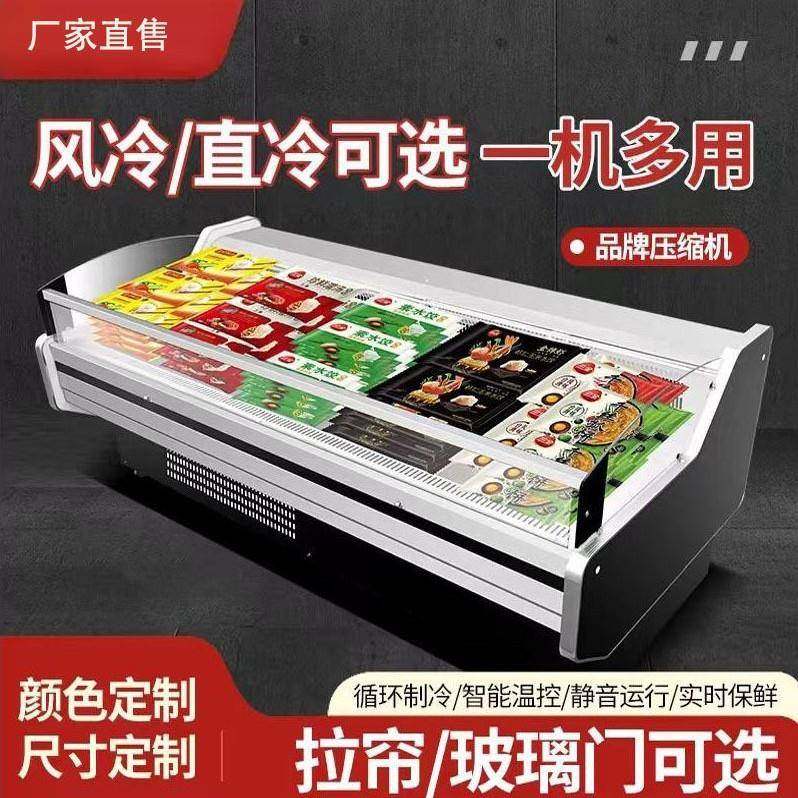 风冷直冷鲜肉展示柜冷藏商用卤菜熟食柜水果保鲜柜牛羊猪肉冰柜