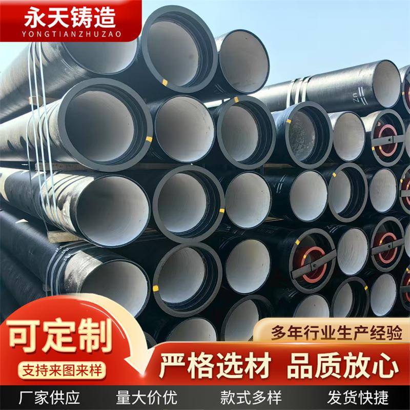 球墨铸铁排水管柔性抗震工程用管市政工程球墨铸铁管