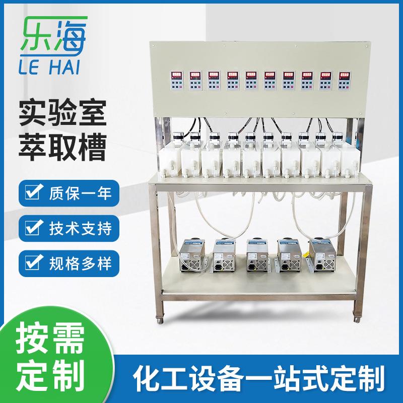 实验萃取槽一套含萃取槽子蠕动泵电机搅拌控制萃取支架等