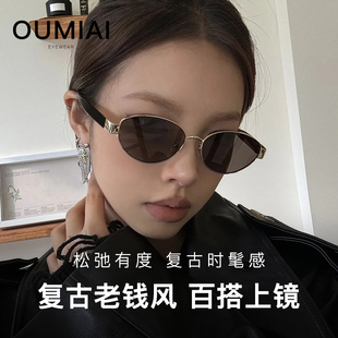 2025新款老钱风墨镜女款高级感防晒太阳眼镜带度数防紫外线UV400