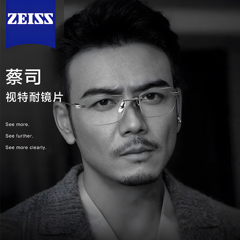 超轻钛材无框眼镜大脸男款近视可配度数蔡司镜片无边框男士眼睛架