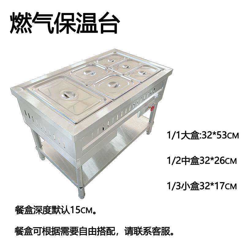 燃气不锈钢快餐保温台商用加热台式煤气摆摊售卖饭卤味蒸菜小吃车