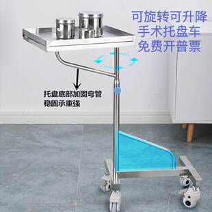 不锈钢医用手术托盘车单双臂托盘架升降治疗车可过床器械台工具车