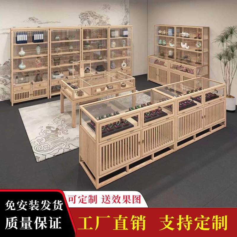 白蜡实木珠宝展示柜新中式文玩古董玻璃柜台玉器玉石首饰柜陈列柜