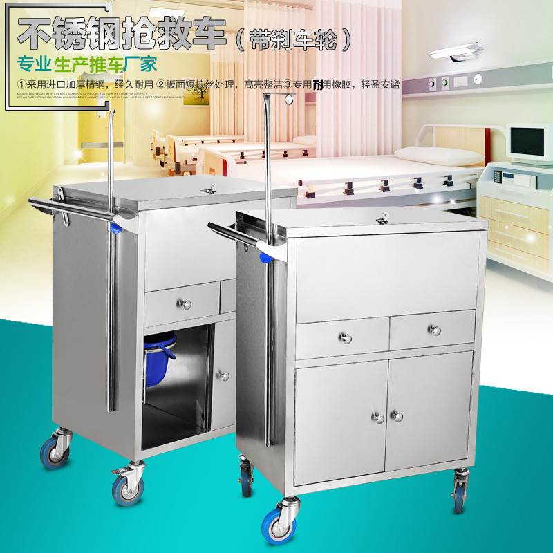 304不锈钢医用抢救车急救车上翻盖两门两抽多功能手术小推车器械