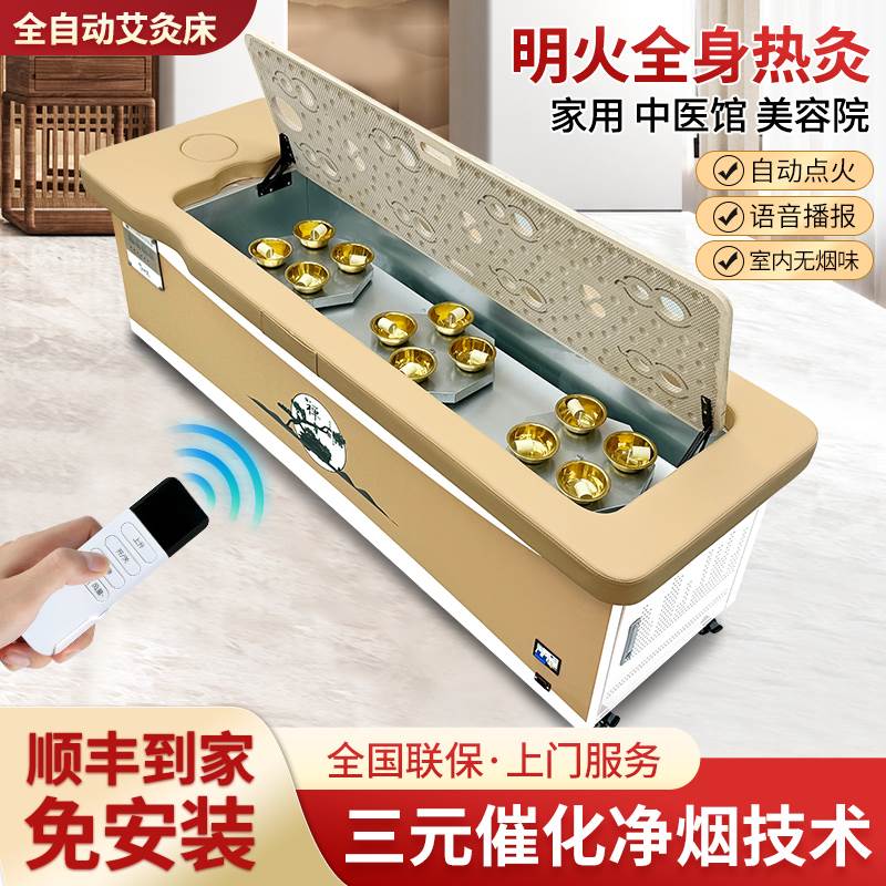 智能艾灸床无烟美容院专用全身艾灸理疗床自动点火升降熏蒸床仲景