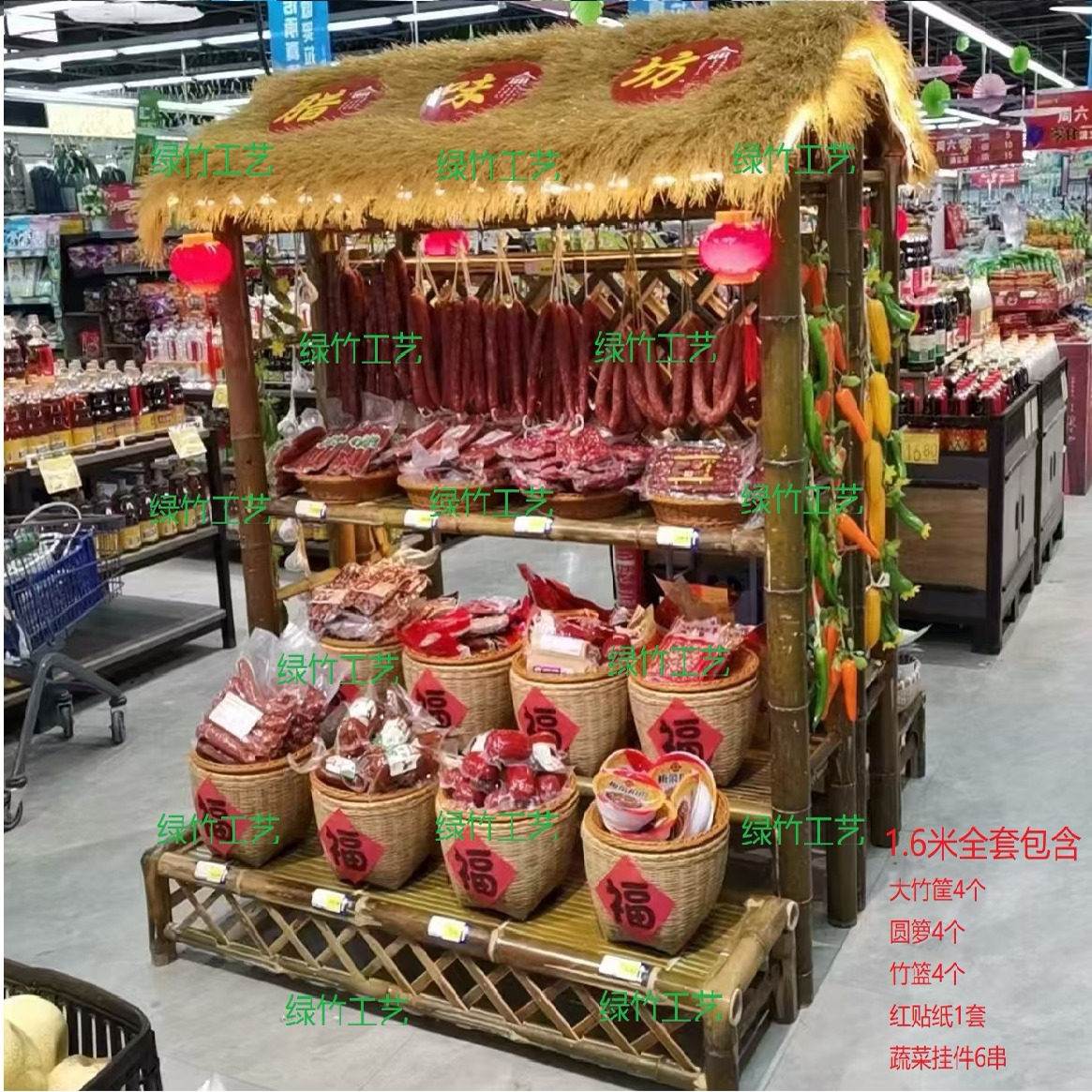 农家乐腊肉土特产竹货架餐饮蔬菜明档复古怀旧凉亭茅草装饰展示架