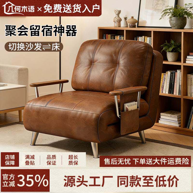 沙发床折叠一体两用小户型2026新款单人可长期睡中古风沙发伸缩床