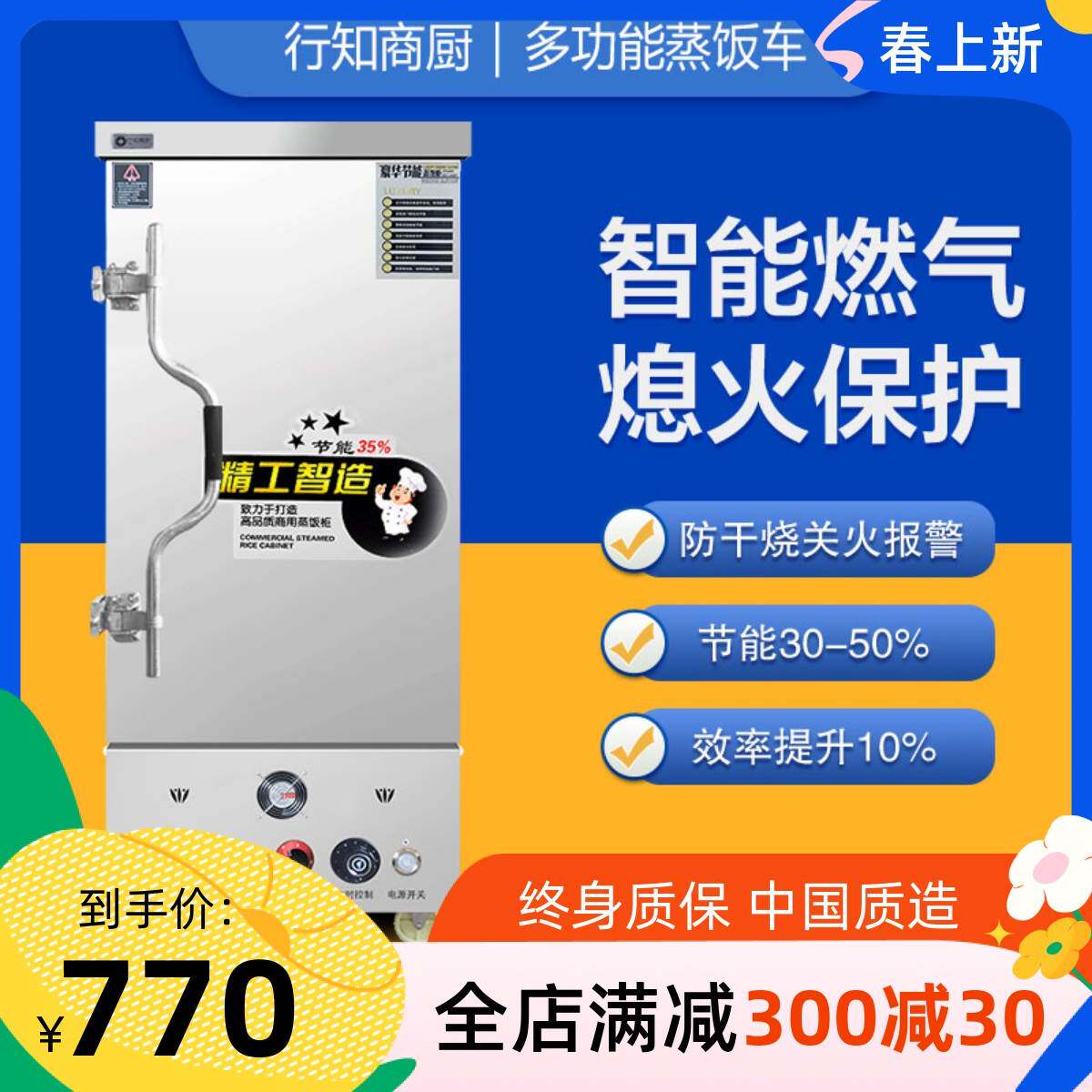 节能液化煤气蒸饭柜车器商用全自动蒸箱食堂天然燃气蒸馒头米饭机