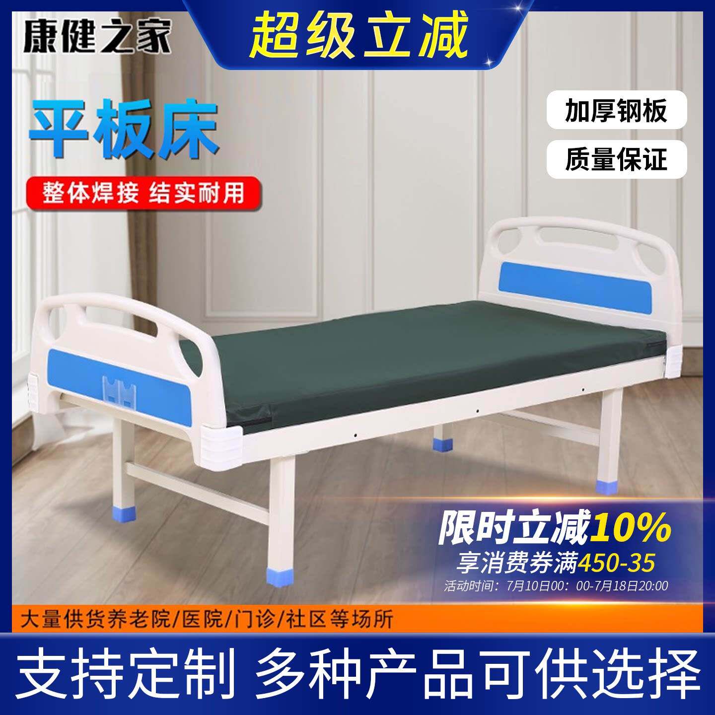 平板床医院专用病床诊所门诊护理床医疗床老人病人输液床家用