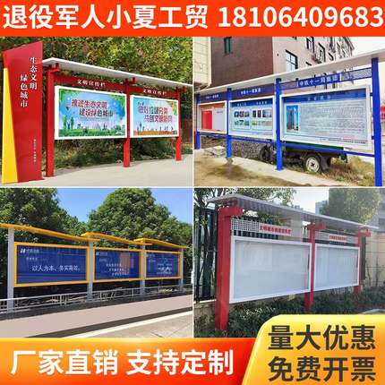定制广告不锈钢宣传栏铁艺幼儿园消防社区文化公示栏设计户外展架