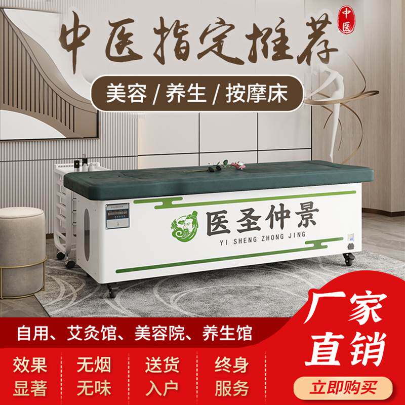 艾灸床全身灸家用熏蒸床全自动智能明火美容院专用无烟一体机新款
