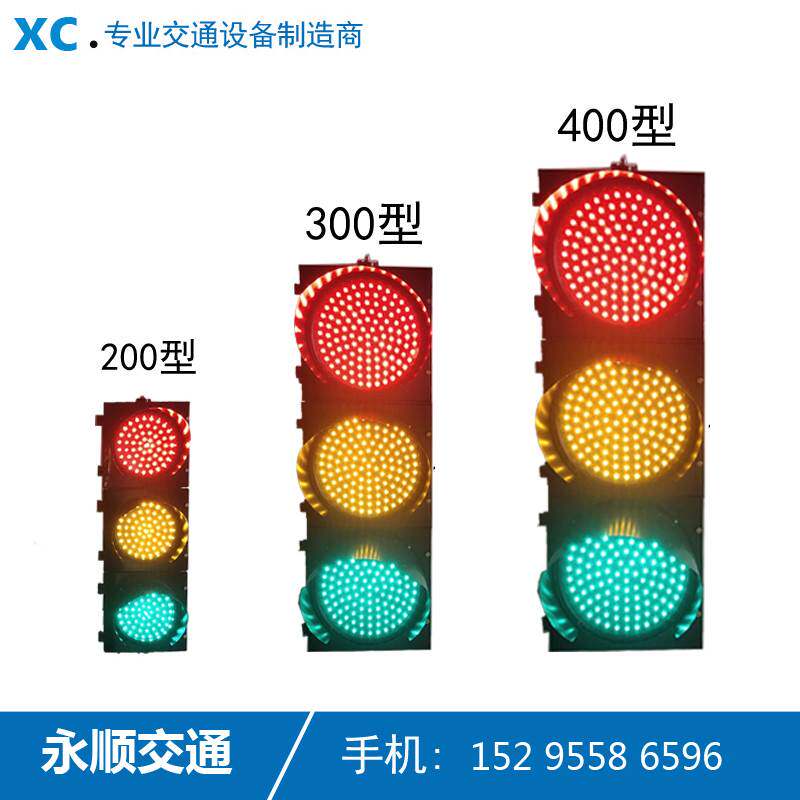 200/300/400LED红绿灯交通信号灯道路 施工指示厂区装饰车库驾校