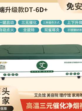 无烟艾灸床全身灸家用自动点火熏蒸艾灸理疗床美容院专用明火净烟