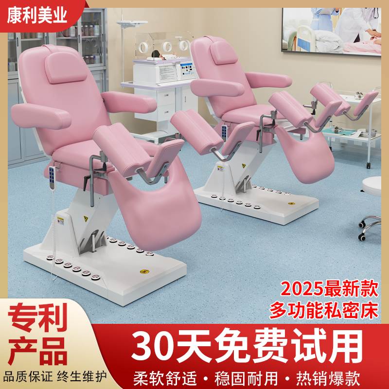 尚康利电动私密美容床多功能检查床升降妇科理疗手术床美容院专用