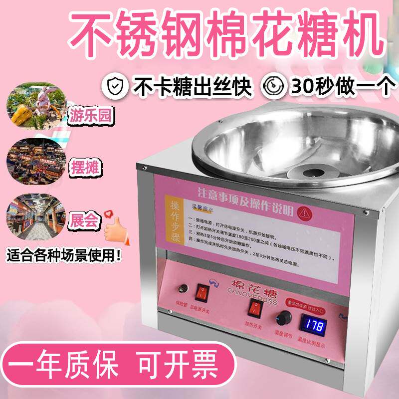 小型台式棉花糖机商用电动全自动花式新款不锈钢棉花糖机器摆摊