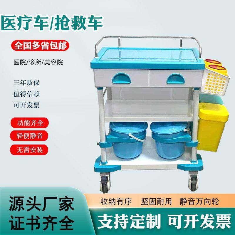 医用ABS治疗车器械急救车塑钢多功能护理车医疗输液麻醉换药小推