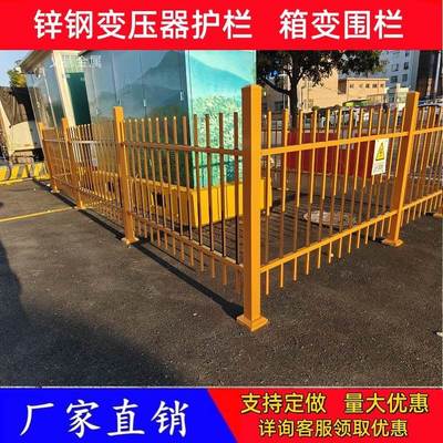 变压器箱变围栏锌钢电力护栏配电箱环网柜加油站污水化工防护隔离