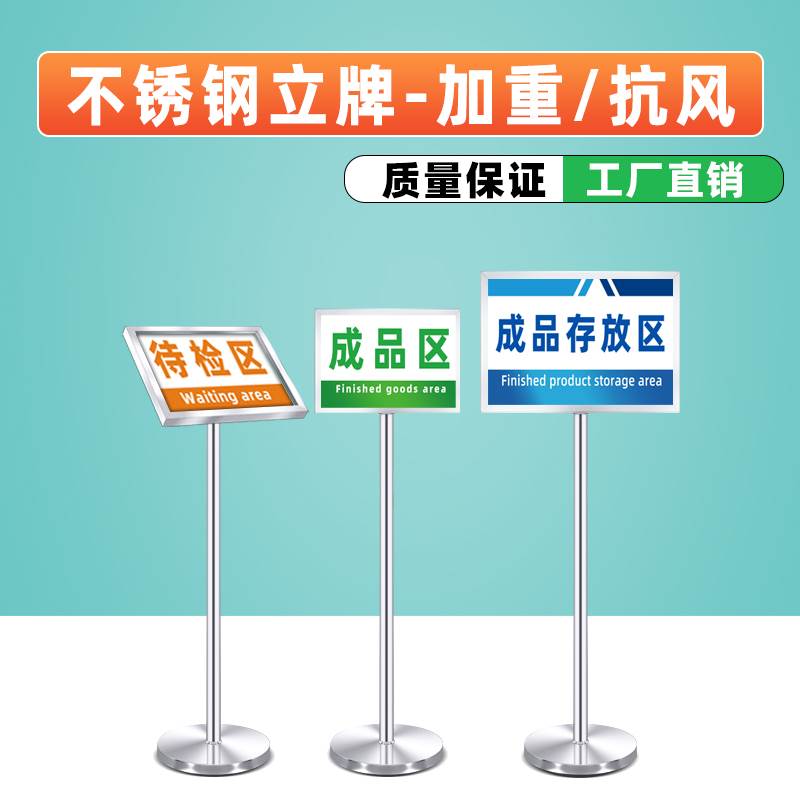 不锈钢立式指示牌水牌立牌展示牌a3a4广告牌户外导向牌仓库标识牌