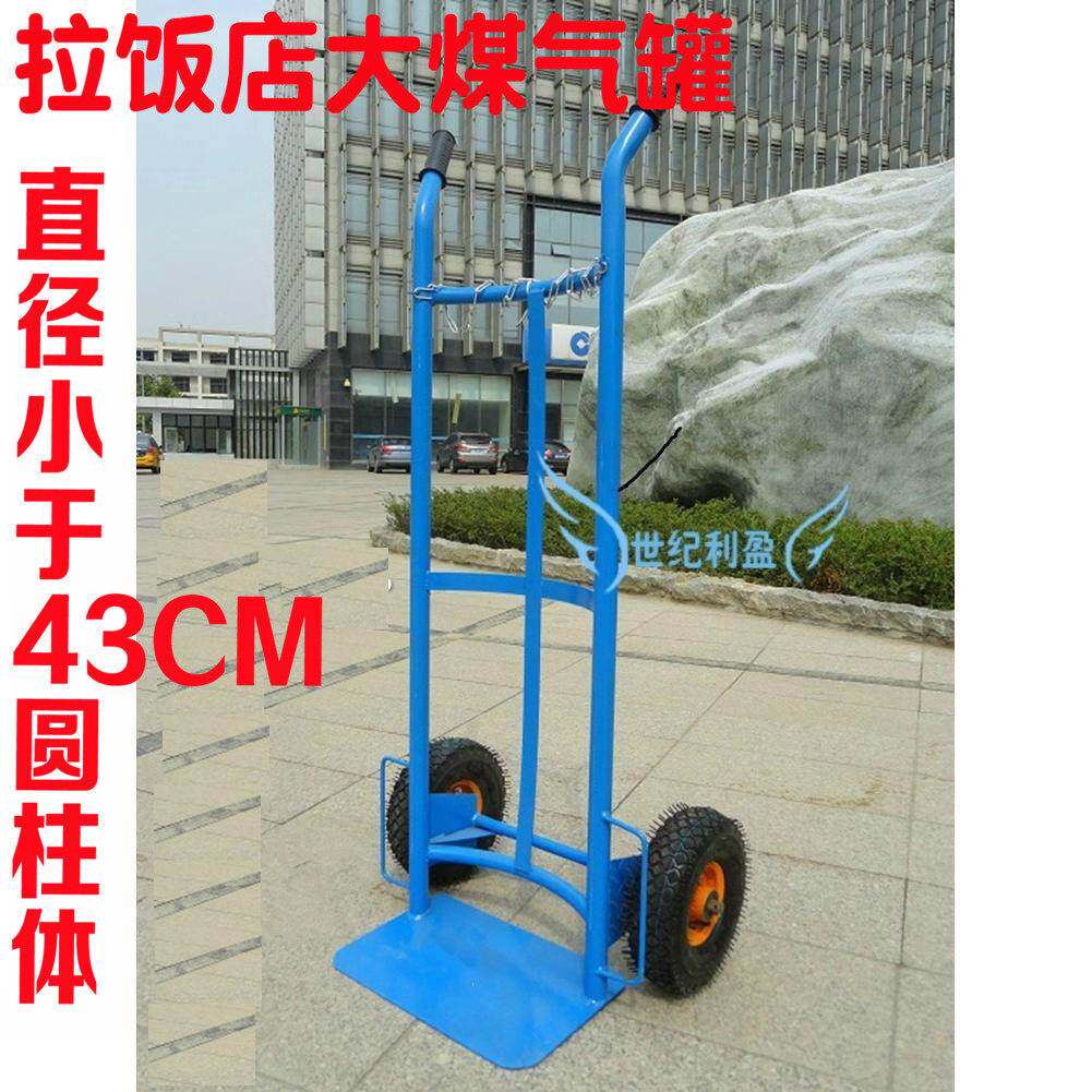 50kg液化气罐车小推车200斤煤气瓶搬运车加厚手推车圆弧形丝网车