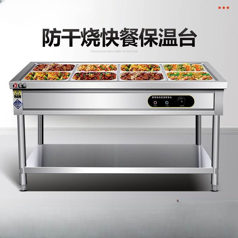 天津浅型不锈钢快餐保温台商用加热台式自助售饭蒸菜熟食食堂餐厅