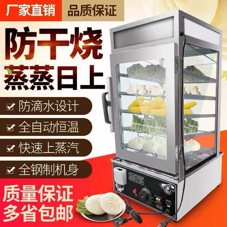 蒸汽保温柜商用台式包子馒头粽子保温加热展示柜自动恒温柜