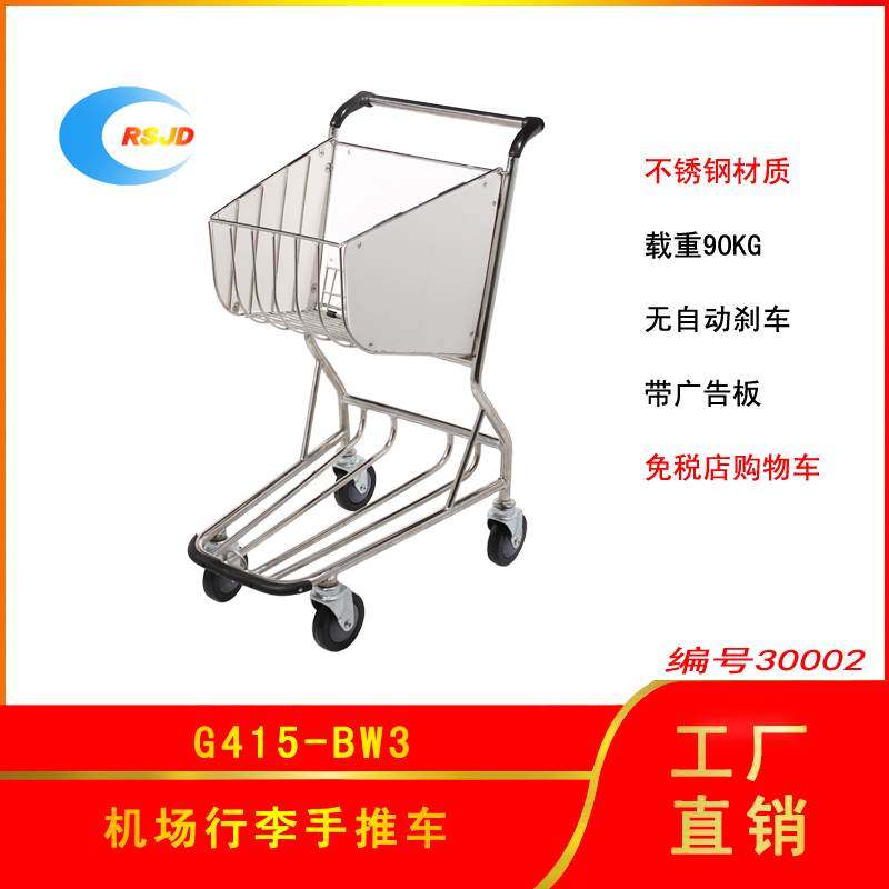 机场手推车、机场购物车、超市购物车、超市手推车、酒店行李车