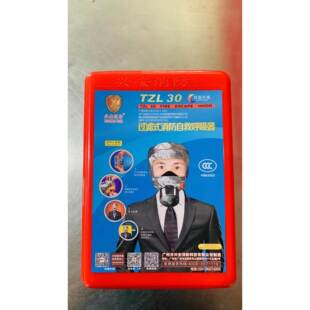 消防防毒面具酒店宾馆过滤式自救呼吸器防火防烟逃生面罩兴安