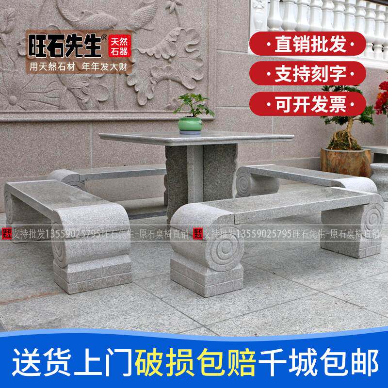 户外阳台石台大理石庭院花园家用石桌石凳子仿古公园景观石头桌椅