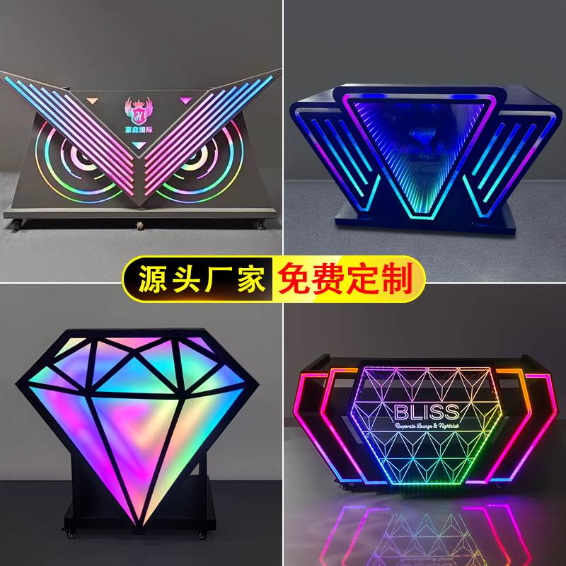 酒吧dj台打碟机桌架子发光移动定制派对ktv夜店不锈钢蹦迪打碟台