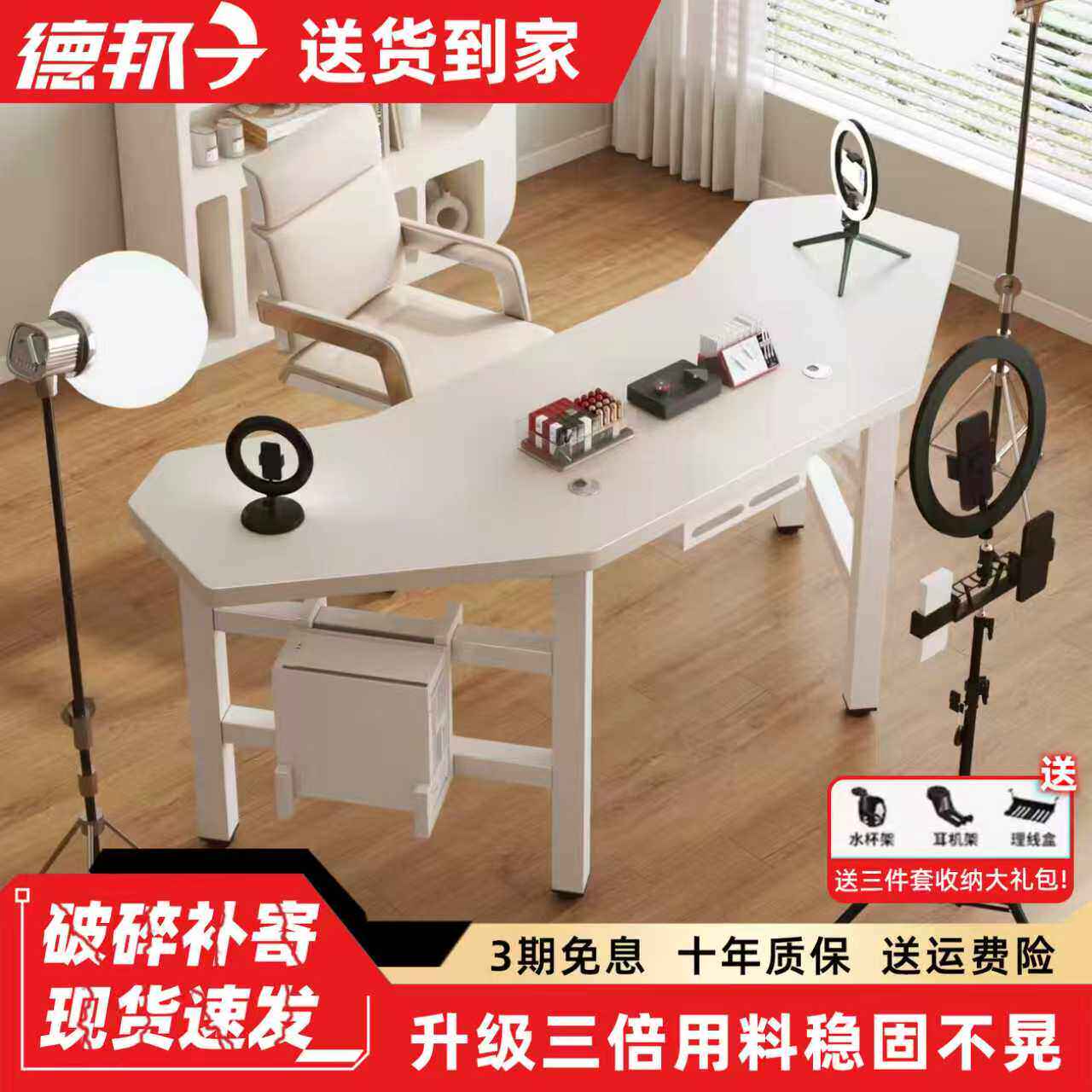 直播桌子主播专用带货工作台可移动简约电脑桌子女生用台式办公桌