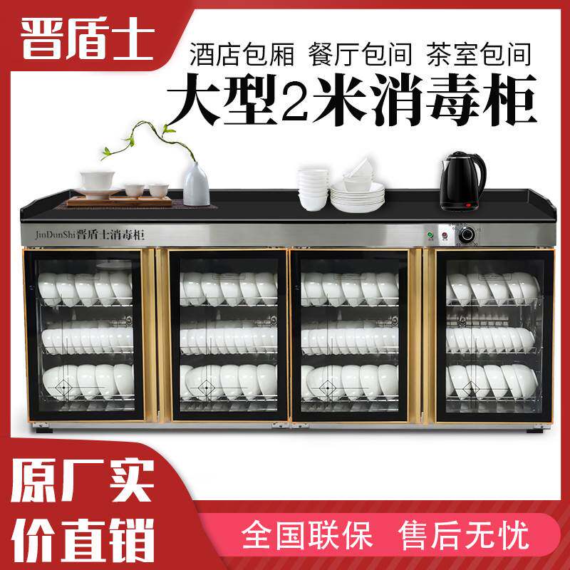 台式茶水柜茶杯不锈钢消毒配餐柜包厢酒店大型消毒柜商用餐饮饭店