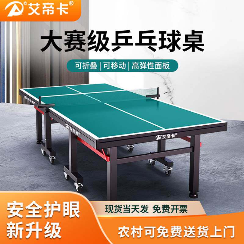 乒乓球桌折叠家用室内国际标准可折叠小型儿童家庭乒乓球台案子