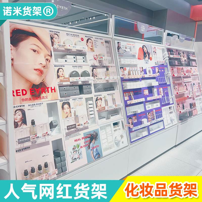 化妆品展示柜中岛展示台美妆店铺小样货架彩妆展示架调色彩妆柜师