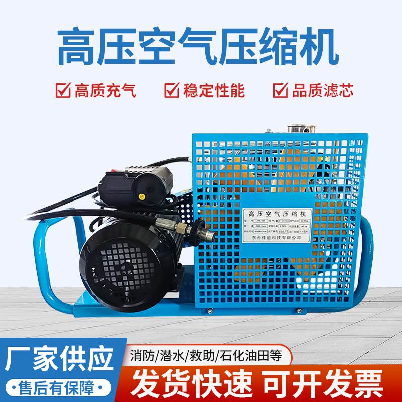 正压式空气呼吸器30mpa高压充气泵消防潜水20mpa充气机空气压缩机